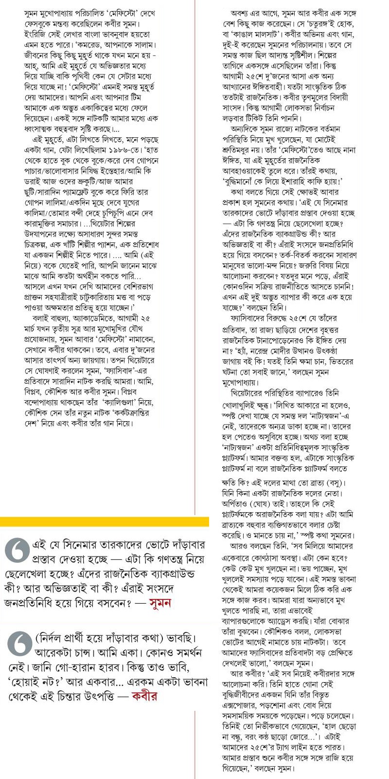 kabirs_1