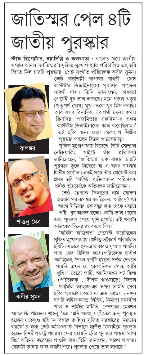pratidin