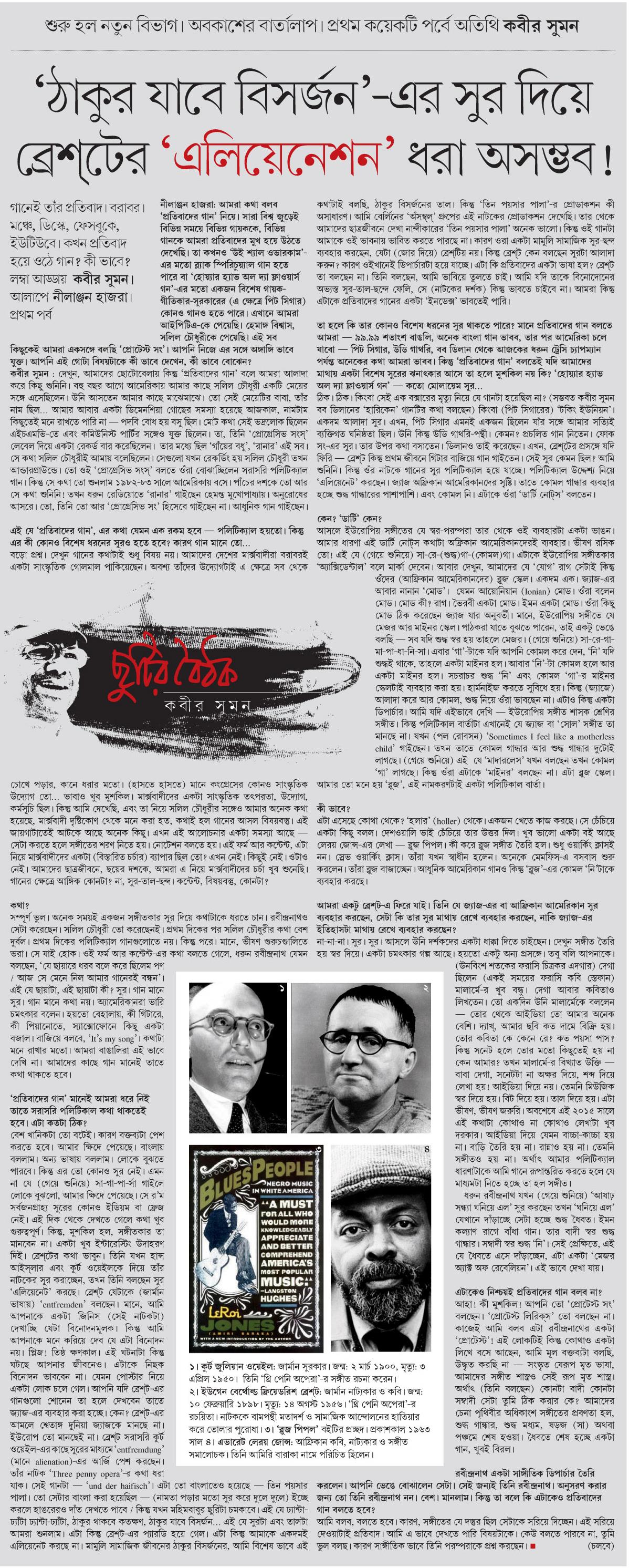 chutir_boithok_1