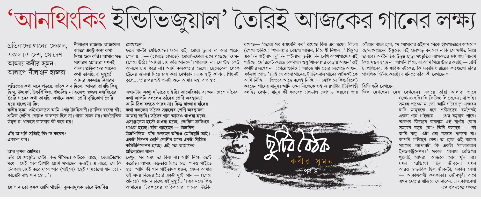 chutir_boithok_4