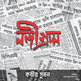 নন্দীগ্রাম (২০০৭)