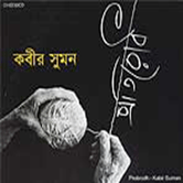 প্রতিরোধ (২০০৮)